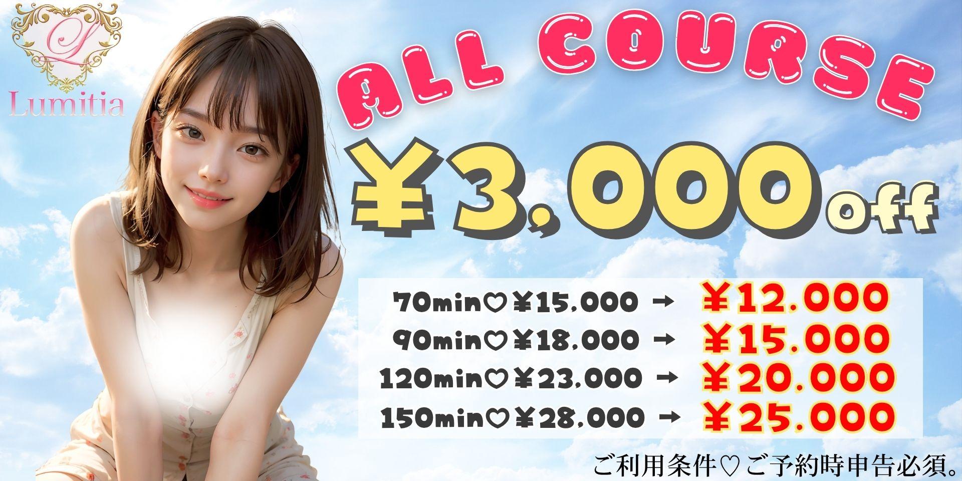 3,000off